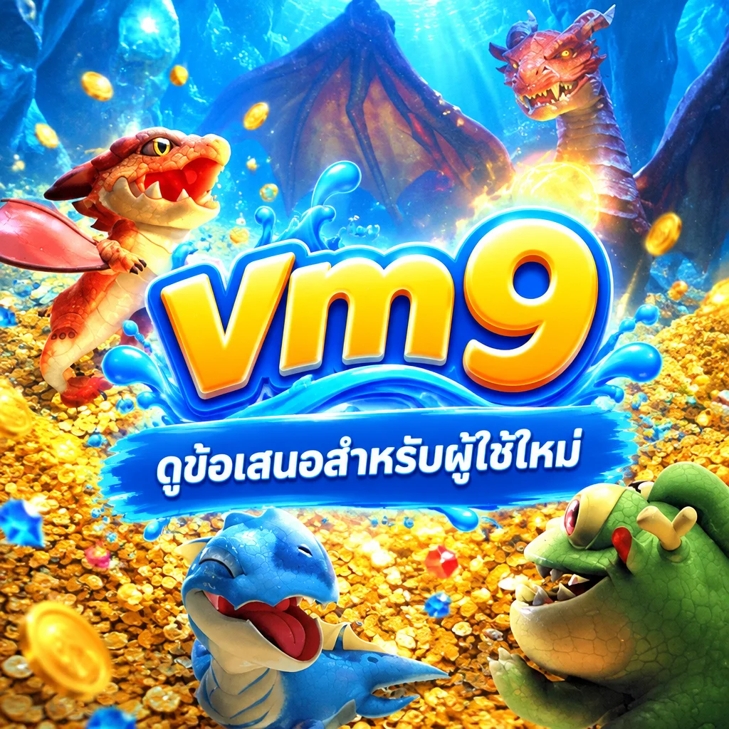vm9 · ภาพเกม