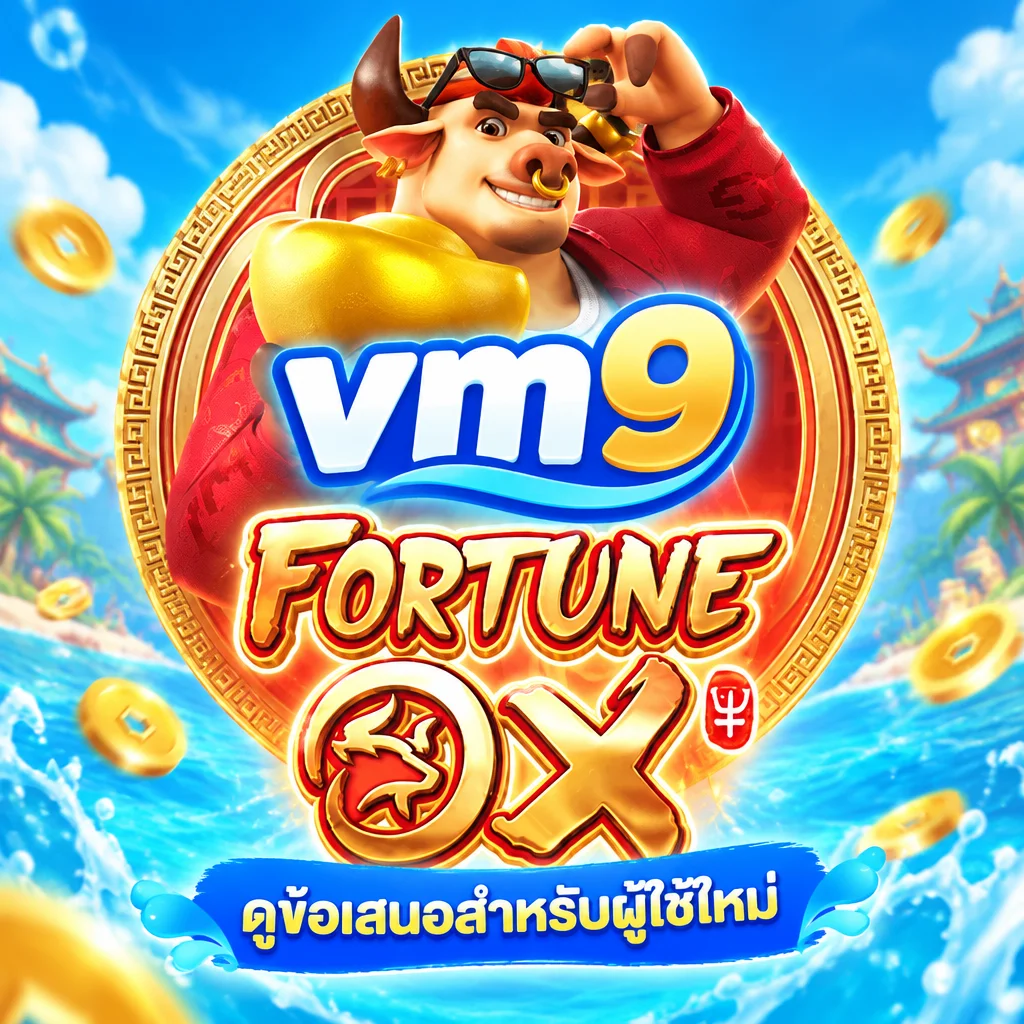 vm9 · Fortune Ox · ภาพเกม