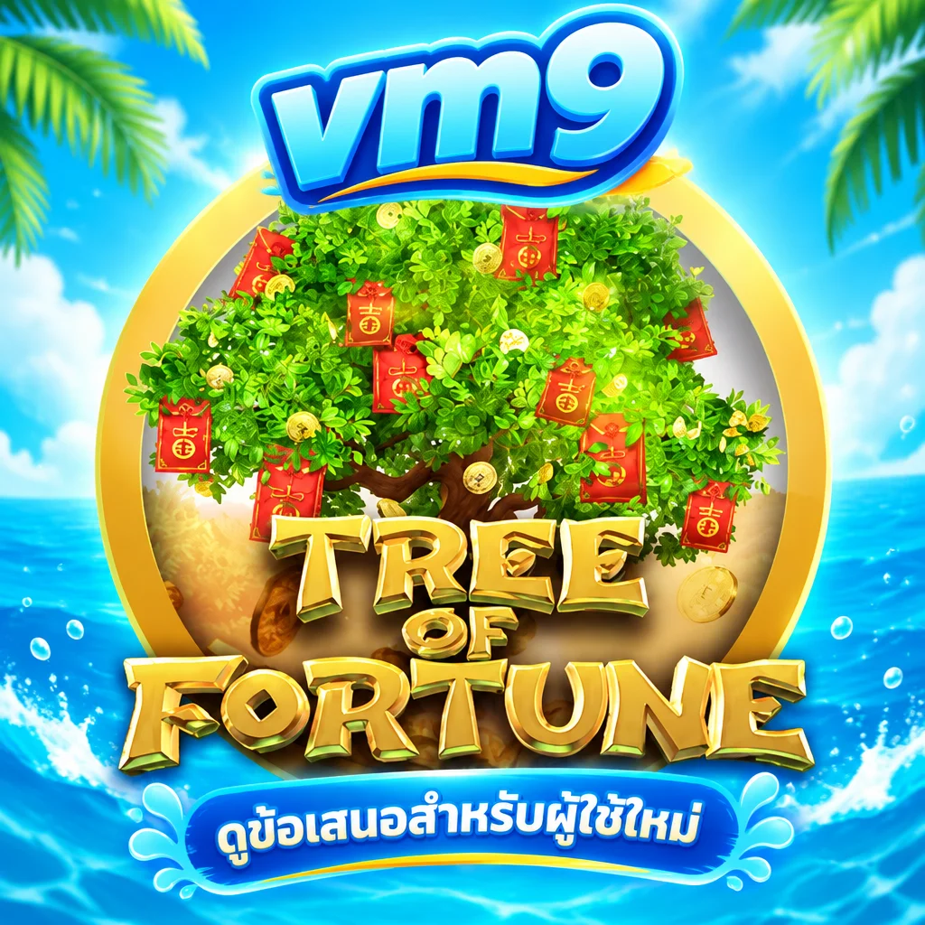 vm9 · Fortune Tree · ภาพเกม