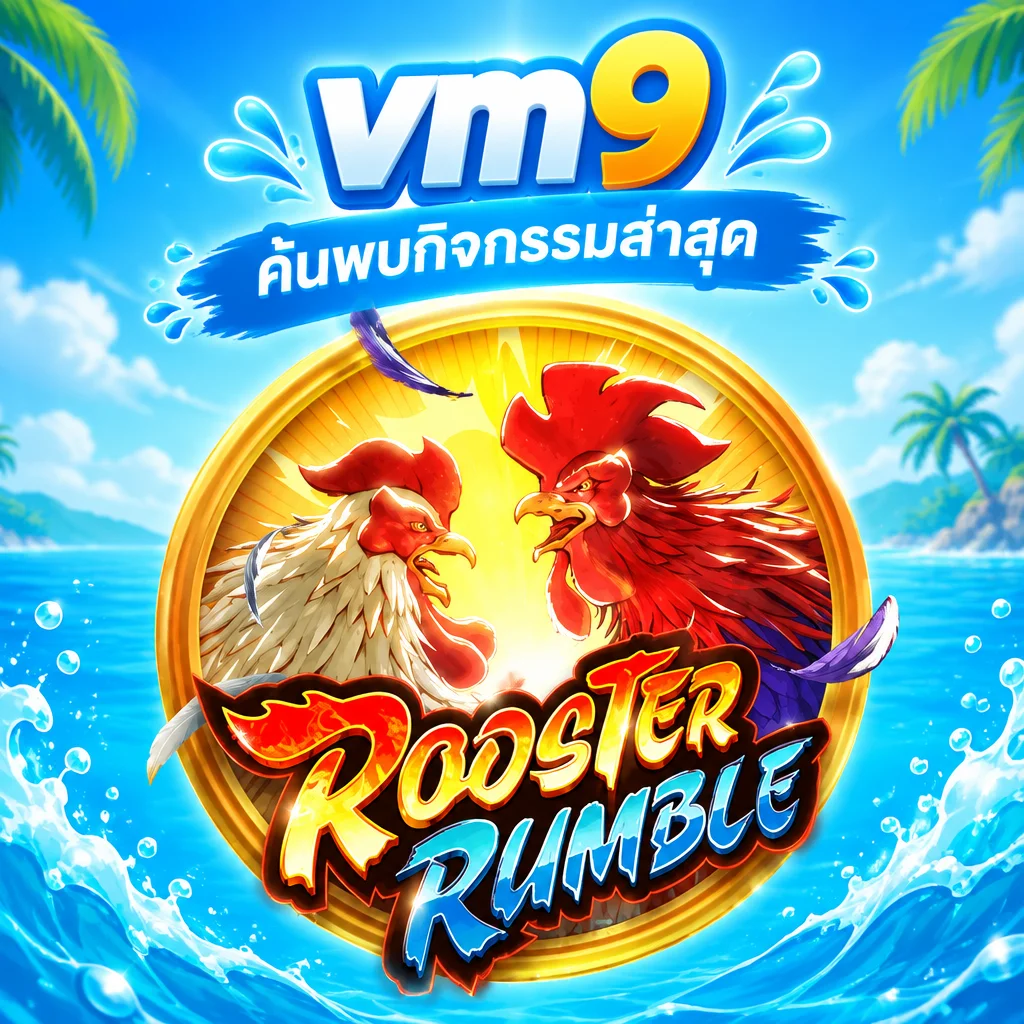 vm9 · Rooster Rbl · ภาพเกม